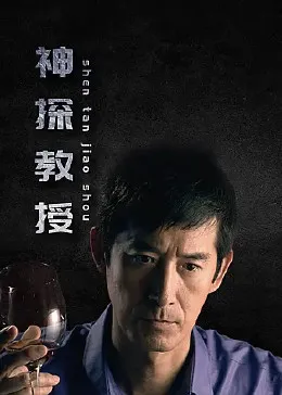 特种部队：蛇眼起源（国语版）