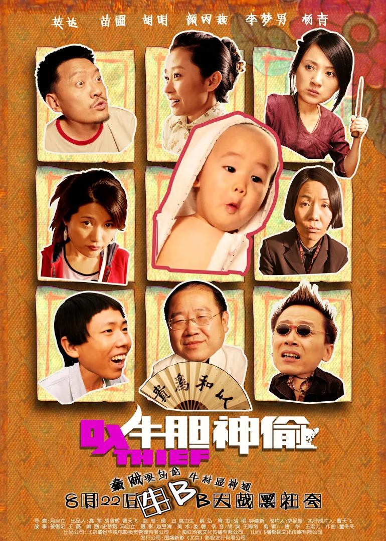 烽火电波